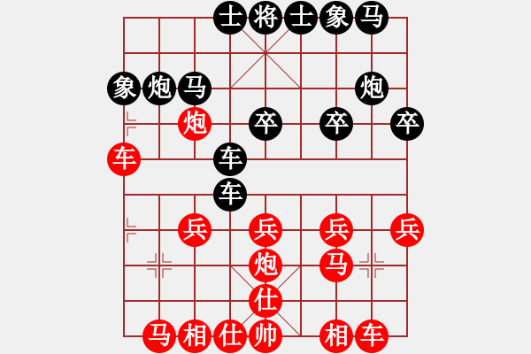 象棋棋譜圖片：lamabcderf(9級)-勝-阿東無敵(4段) - 步數(shù)：20 