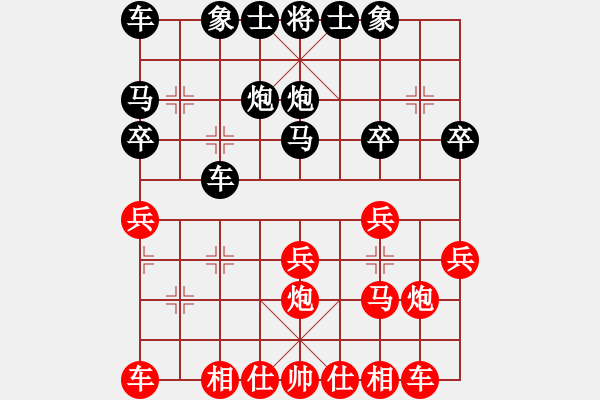 象棋棋譜圖片：申清華先勝師宗學(xué) - 步數(shù)：20 