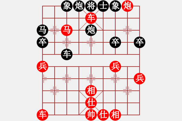 象棋棋譜圖片：申清華先勝師宗學(xué) - 步數(shù)：45 