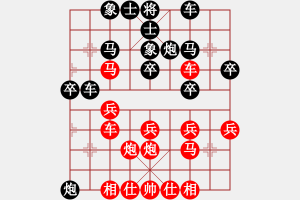 象棋棋譜圖片：刀美人(5段)-勝-無錫一刀(5段) - 步數(shù)：30 