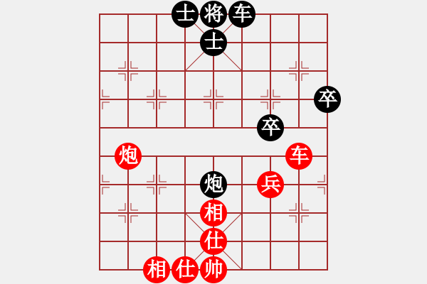 象棋棋譜圖片：刀美人(5段)-勝-無錫一刀(5段) - 步數(shù)：69 