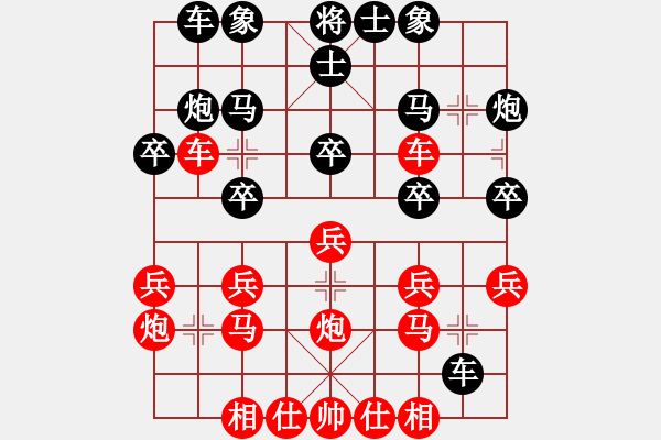 象棋棋譜圖片：不平(天罡)-勝-烽火戲諸侯(天罡)（五九炮對(duì)屏風(fēng)馬） - 步數(shù)：20 