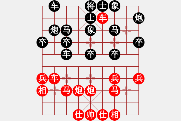 象棋棋譜圖片：嚴(yán)世軍勝陳 軍.XQF - 步數(shù)：30 