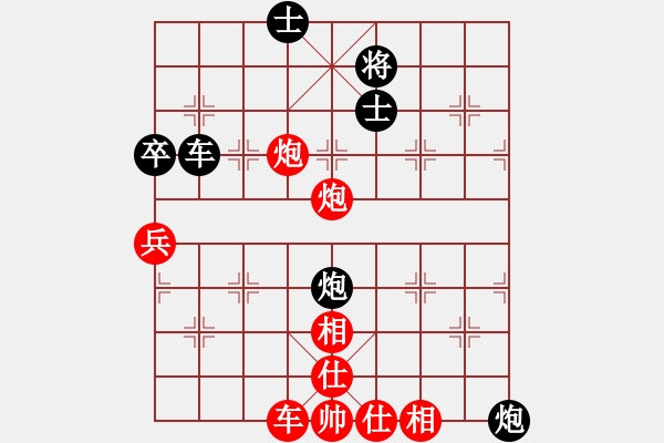 象棋棋譜圖片：中炮巡河車對屏風馬進3卒 紅兌七兵 （黑卒7進1梅花譜著法）  韓國料理(人王)-和-品茶(天帝) - 步數：130 