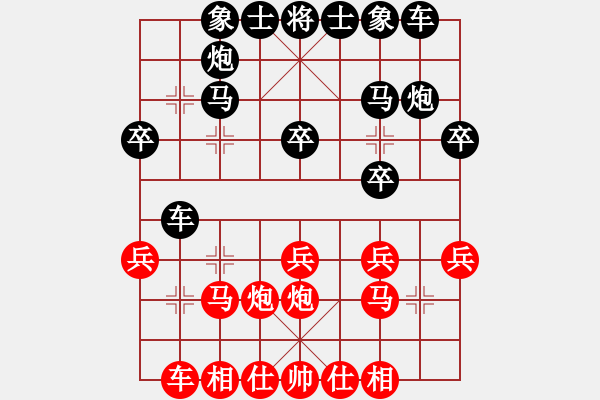 象棋棋譜圖片：中炮巡河車對屏風馬進3卒 紅兌七兵 （黑卒7進1梅花譜著法）  韓國料理(人王)-和-品茶(天帝) - 步數：20 