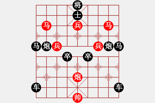 象棋棋譜圖片：《雅韻齋》36【 三陽開泰 】 秦 臻 擬局 - 步數(shù)：0 