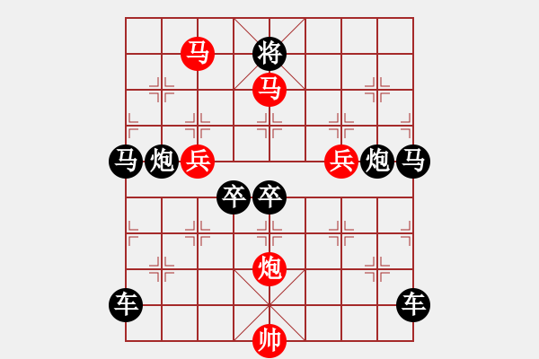 象棋棋譜圖片：《雅韻齋》36【 三陽開泰 】 秦 臻 擬局 - 步數(shù)：20 