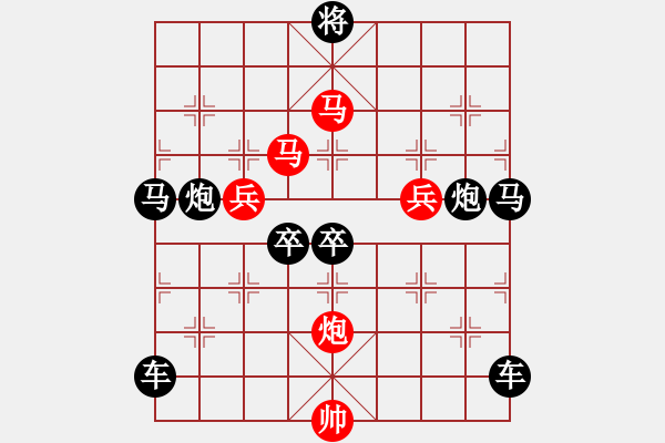 象棋棋譜圖片：《雅韻齋》36【 三陽開泰 】 秦 臻 擬局 - 步數(shù)：30 