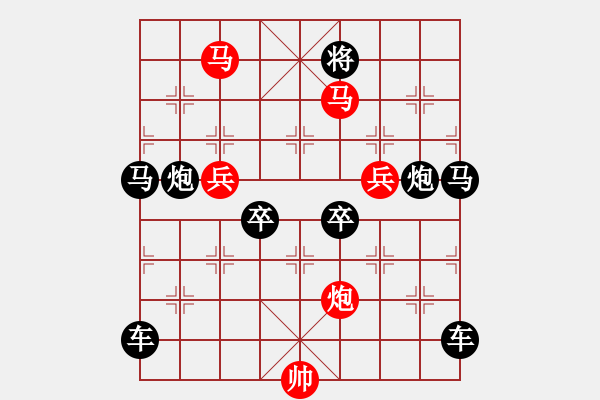 象棋棋譜圖片：《雅韻齋》36【 三陽開泰 】 秦 臻 擬局 - 步數(shù)：40 