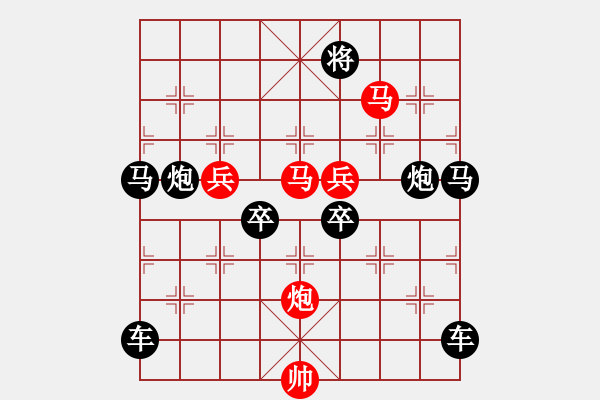 象棋棋譜圖片：《雅韻齋》36【 三陽開泰 】 秦 臻 擬局 - 步數(shù)：60 