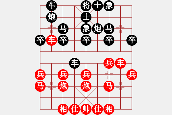 象棋棋譜圖片：小東曉東(8星)-勝-無名小卒(風魔) - 步數：20 