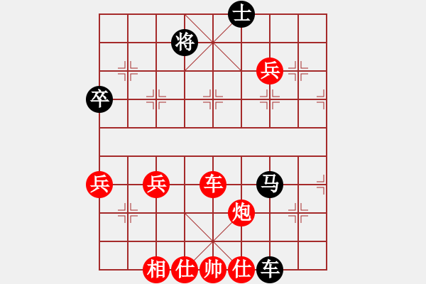 象棋棋譜圖片：橫才俊儒[292832991] -VS- 【秋之楓葉】[2980353824] - 步數(shù)：75 