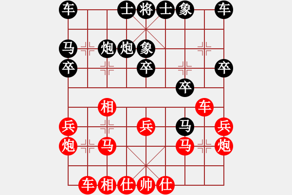 象棋棋譜圖片：大夢(mèng)方覺(jué)醒(9段)-負(fù)-春曉(月將) - 步數(shù)：20 