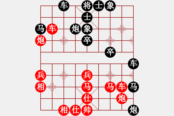 象棋棋譜圖片：大夢(mèng)方覺(jué)醒(9段)-負(fù)-春曉(月將) - 步數(shù)：40 