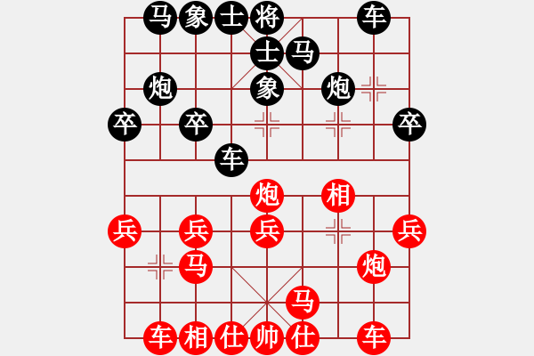 象棋棋譜圖片：心中日生(8段)-和-小小小英雄(3段) - 步數(shù)：20 