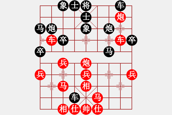 象棋棋譜圖片：心中日生(8段)-和-小小小英雄(3段) - 步數(shù)：30 