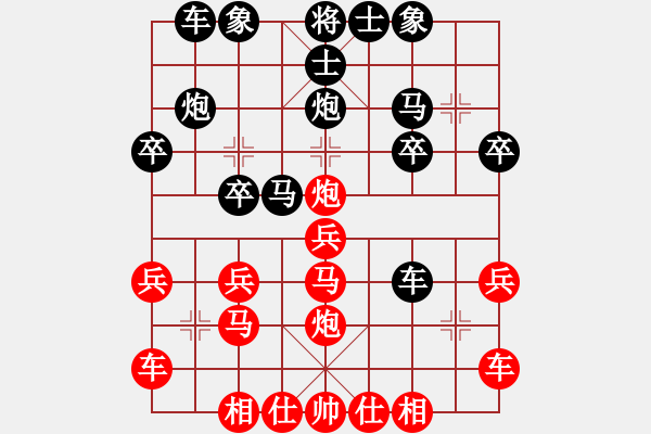 象棋棋譜圖片：森哥[807243630] VS __________西門雪[519770829] - 步數(shù)：20 