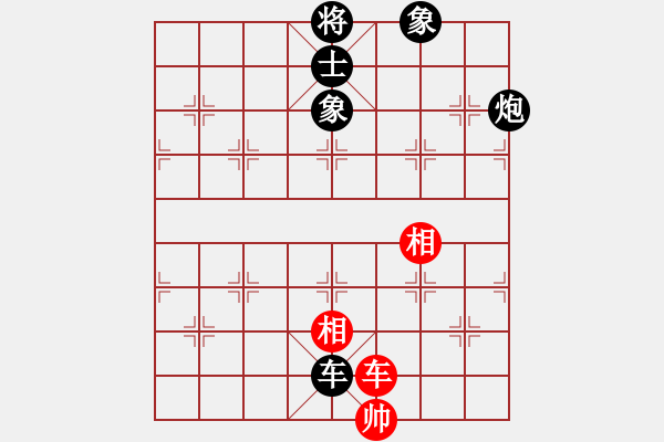 象棋棋譜圖片：xczbc(8星)-和-找星星(7星) - 步數(shù)：131 