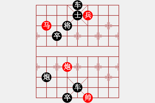 象棋棋譜圖片：天馬神兵 - 步數(shù)：10 