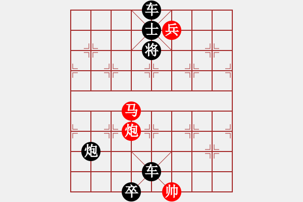 象棋棋譜圖片：天馬神兵 - 步數(shù)：20 