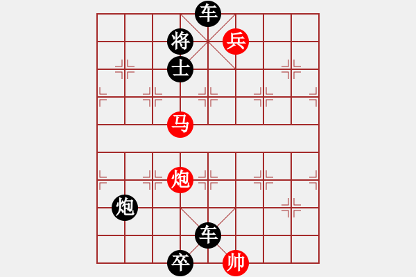 象棋棋譜圖片：天馬神兵 - 步數(shù)：30 