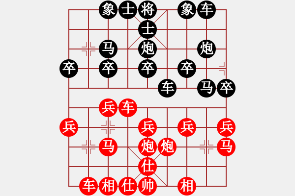 象棋棋譜圖片：夏雨[紅] -VS- 橫才俊儒[黑] - 步數(shù)：20 