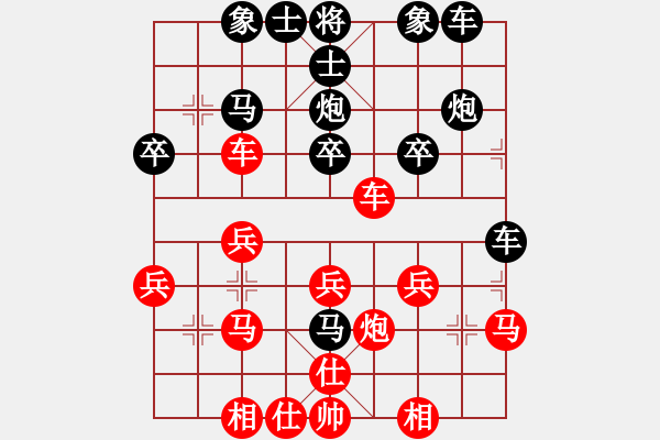 象棋棋譜圖片：夏雨[紅] -VS- 橫才俊儒[黑] - 步數(shù)：30 