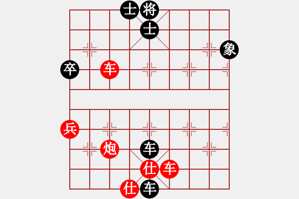 象棋棋譜圖片：夏雨[紅] -VS- 橫才俊儒[黑] - 步數(shù)：84 