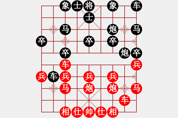 象棋棋譜圖片：上帝之劍(北斗)-和-無吻冷情(北斗) - 步數(shù)：20 