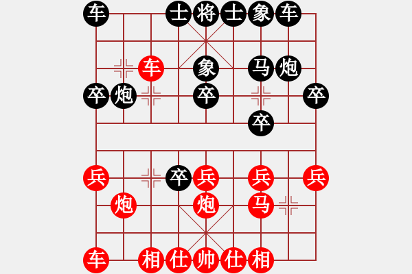 象棋棋譜圖片：仙居-柯漢飛VS開水養(yǎng)活魚(2015-1-14) - 步數(shù)：20 