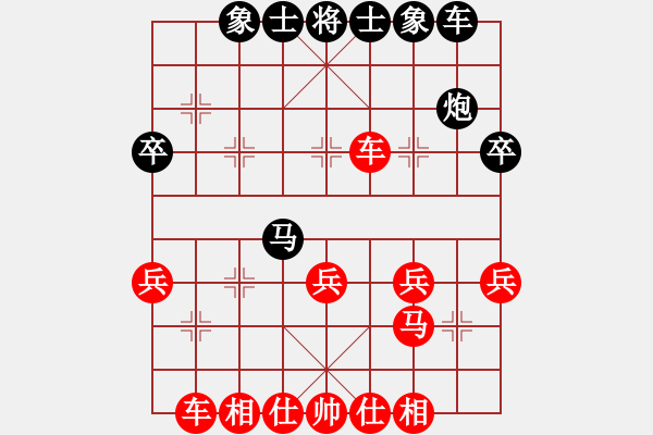 象棋棋譜圖片：笑謸漢堺[紅] -VS- cc[黑] - 步數(shù)：30 