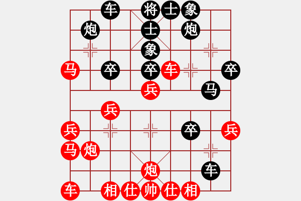 象棋棋譜圖片：乃人啊(9級)-勝-魔鬼之吻(6段) - 步數(shù)：30 