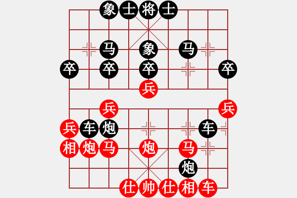 象棋棋譜圖片：安順大俠(月將)-和-漁網(wǎng)捕將(7段) - 步數(shù)：30 