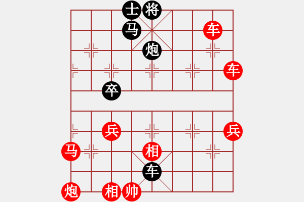 象棋棋譜圖片：孔廣錫先勝黃培蘇 - 步數(shù)：80 