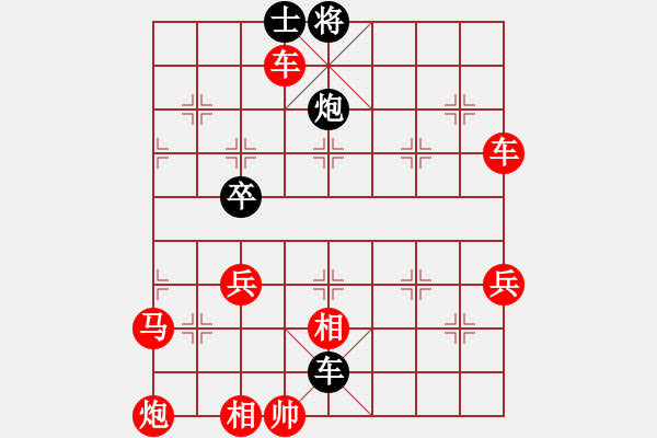 象棋棋譜圖片：孔廣錫先勝黃培蘇 - 步數(shù)：81 