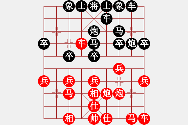 象棋棋譜圖片：遼源VS中象-小風(fēng)(2015 8 26) - 步數(shù)：20 