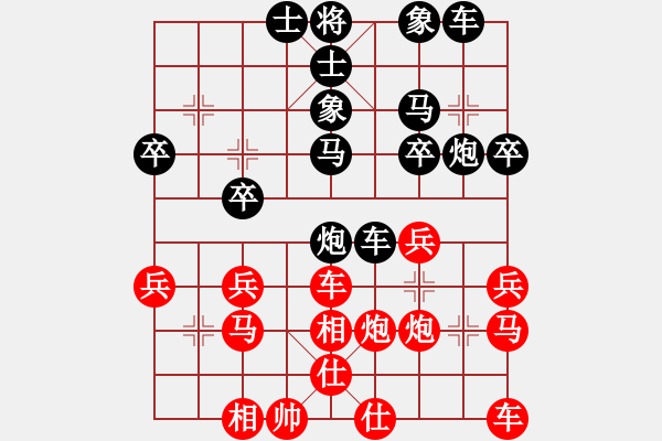 象棋棋譜圖片：遼源VS中象-小風(fēng)(2015 8 26) - 步數(shù)：30 