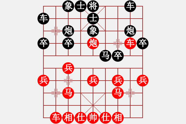 象棋棋譜圖片：高斯(4段)-負(fù)-junwanzhao(2段) - 步數(shù)：20 