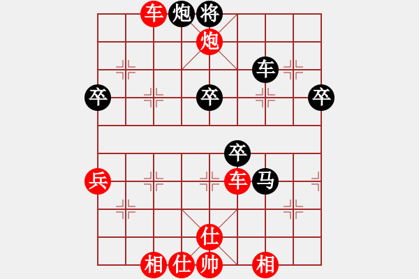 象棋棋譜圖片：黑手勝胡來（12） - 步數(shù)：80 