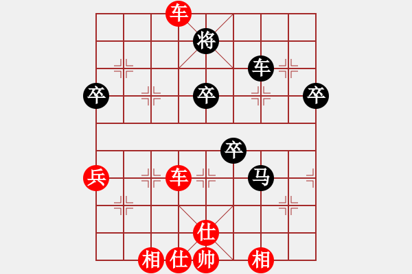 象棋棋譜圖片：黑手勝胡來（12） - 步數(shù)：83 