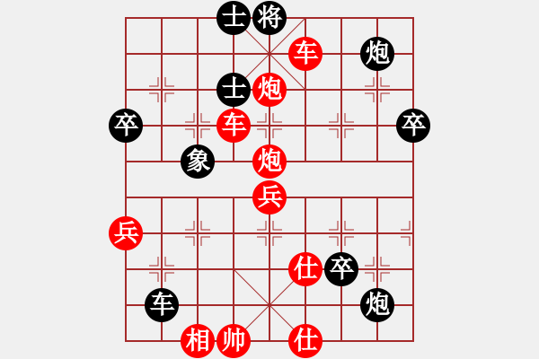 象棋棋譜圖片：我 先勝 旺旺 - 步數(shù)：103 