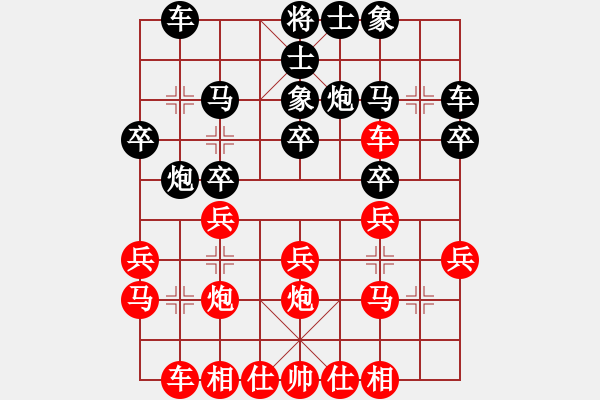 象棋棋譜圖片：我 先勝 旺旺 - 步數(shù)：20 