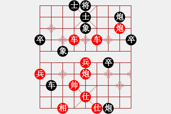 象棋棋譜圖片：我 先勝 旺旺 - 步數(shù)：90 