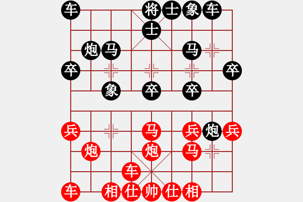 象棋棋譜圖片：鑫[1032631196] 勝 芳棋(純?nèi)讼缕?[893812128] - 步數(shù)：20 