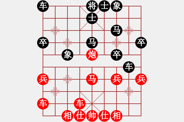 象棋棋譜圖片：鑫[1032631196] 勝 芳棋(純?nèi)讼缕?[893812128] - 步數(shù)：30 