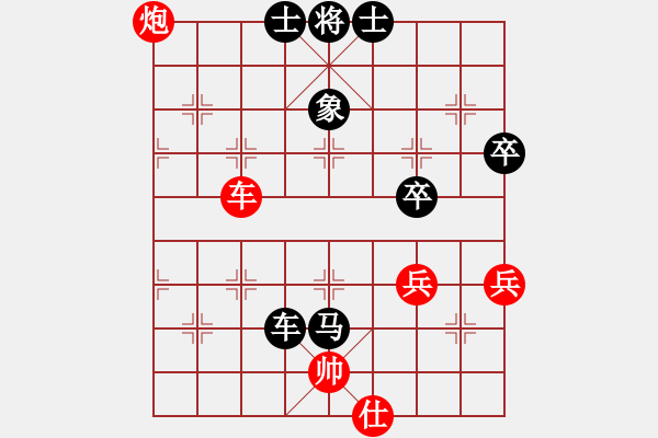 象棋棋譜圖片：鑫[1032631196] 勝 芳棋(純?nèi)讼缕?[893812128] - 步數(shù)：69 