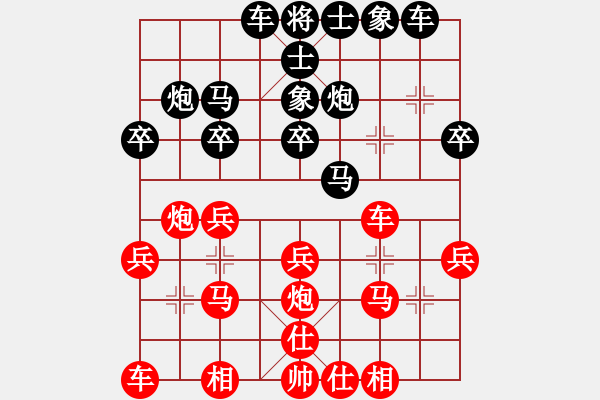 象棋棋譜圖片：易中天錢(qián)文忠紅負(fù)葬心【中炮對(duì)反宮馬】 - 步數(shù)：20 