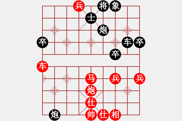 象棋棋譜圖片：梅花棋士(日帥)-和-紫燕銀杉(日帥) - 步數(shù)：69 