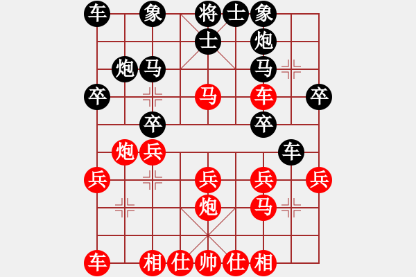 象棋棋谱图片：百思不得棋解[575644877] -VS- 小李飞刀。　　[792331234] - 步数：20 