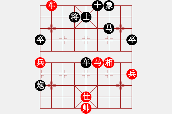 象棋棋譜圖片：英雄淚(4段)-負(fù)-kcxl(1段) - 步數(shù)：80 